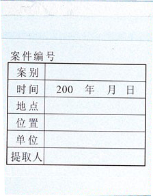 白色單指印提取膜片